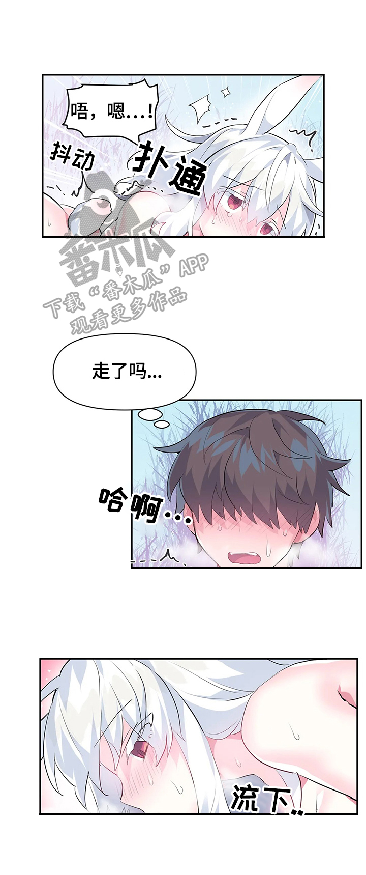 虚拟仙境图片漫画,第24章：药水2图