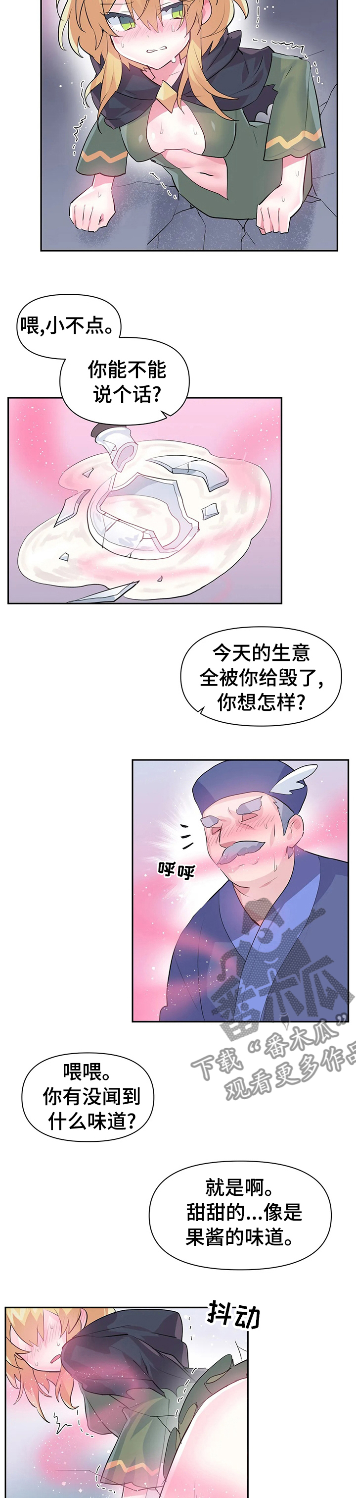 虚拟数字人漫画,第34章：推不动1图