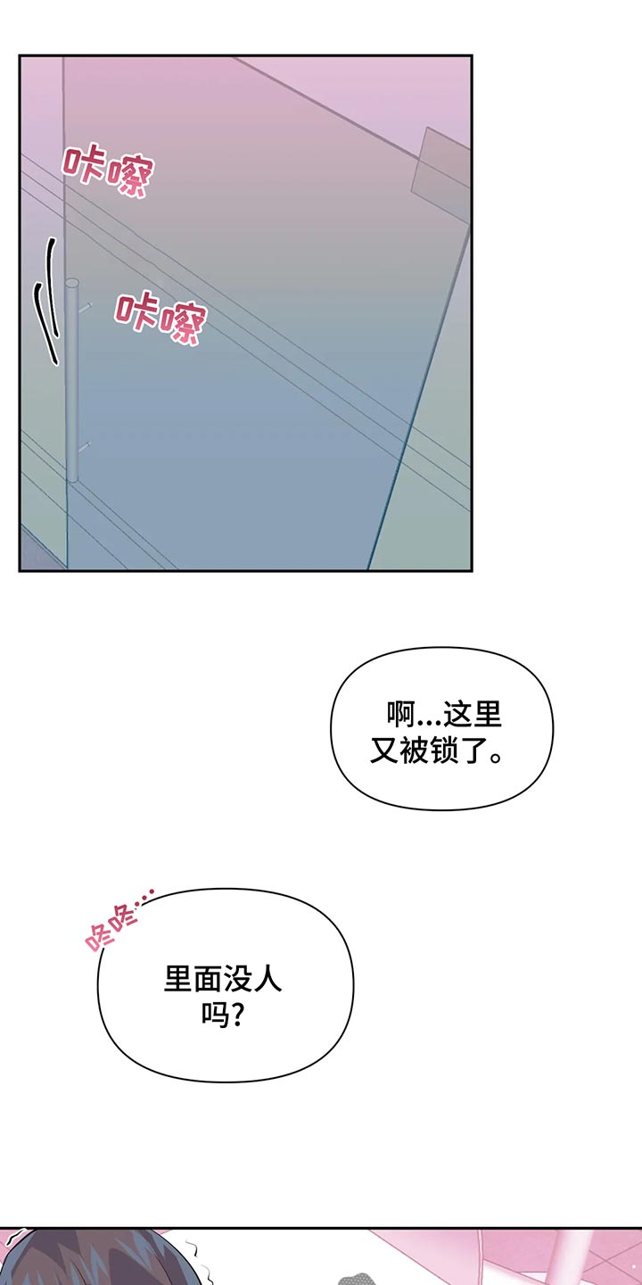 虚拟仙境免费在线漫画,第109章：【番外】疏远1图