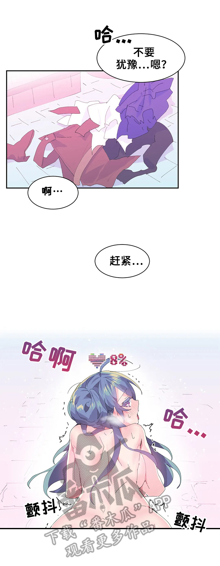 虚拟仙境76漫画,第12章：开心1图