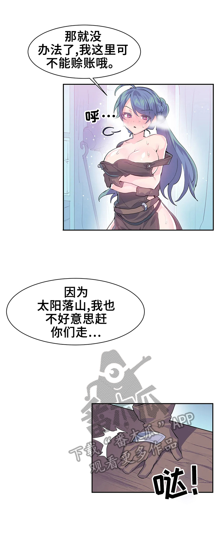 虚拟仙境免费完整漫画,第10章：偿还方式2图