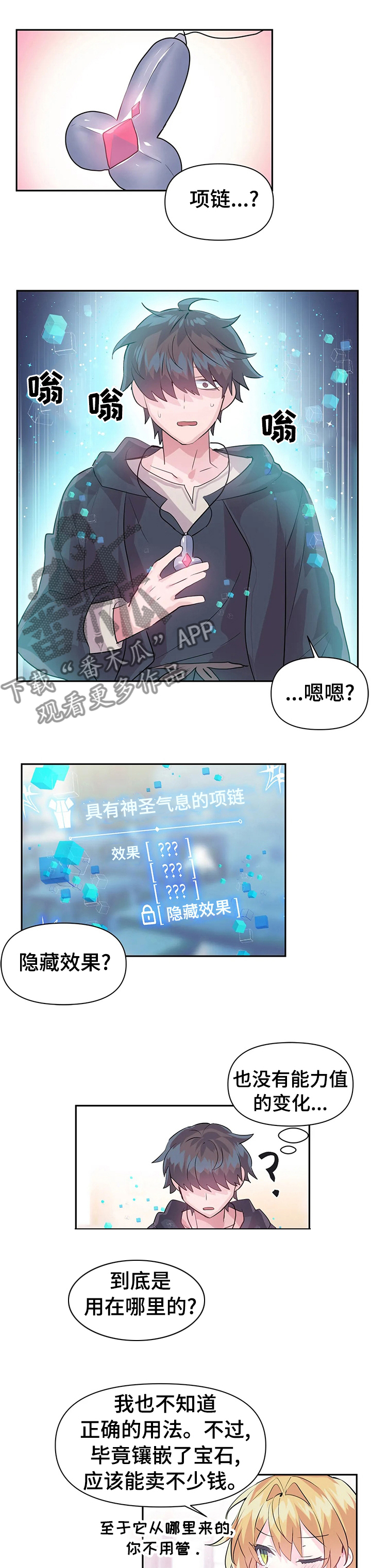 虚拟仙境韩漫免费在线看漫画,第36章：格斗大赛2图