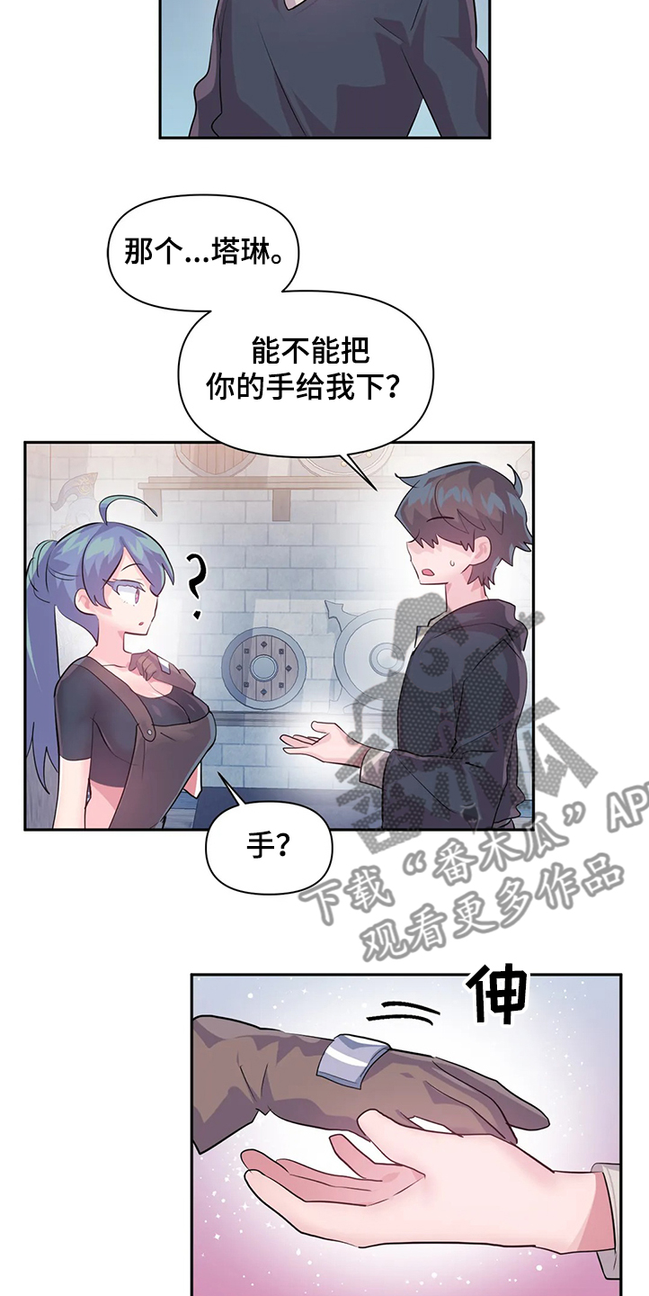 虚拟仙境漫画在线观看完整版漫画,第85章：【第二季】忘不掉1图