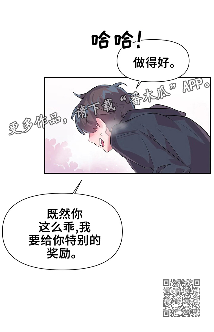 虚哥漫画,第28章：奖励1图