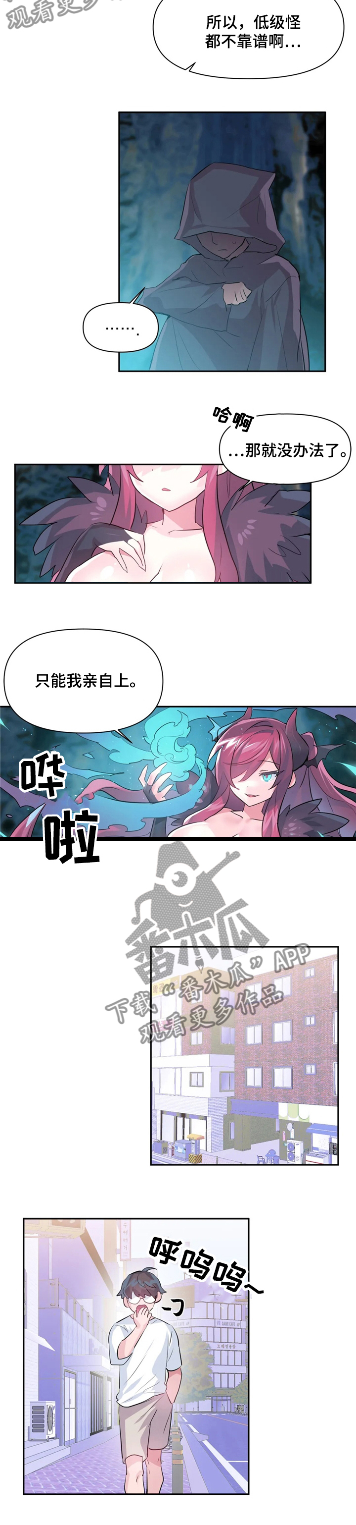 虚拟仙境韩漫免费在线看漫画,第47章：USB的主人2图