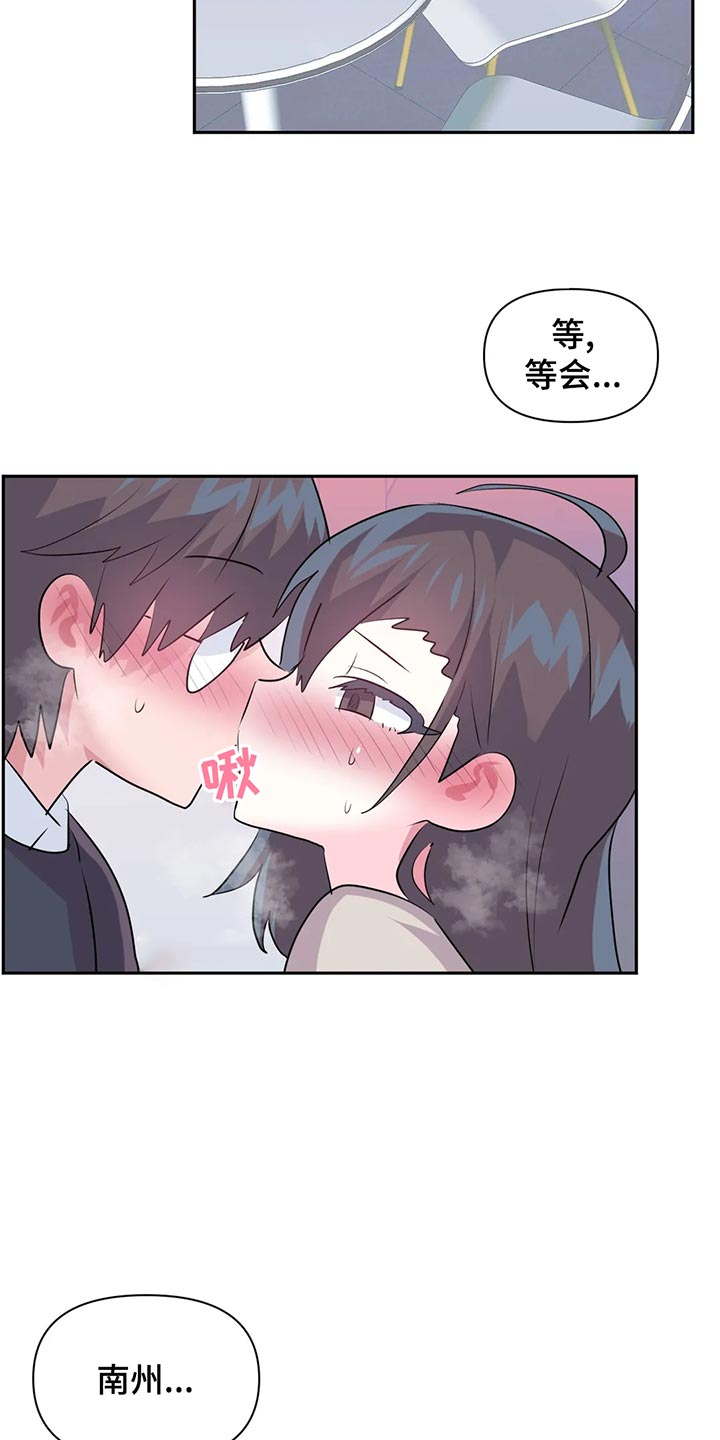 虚拟仙境图片漫画,第108章：【番外】整理2图