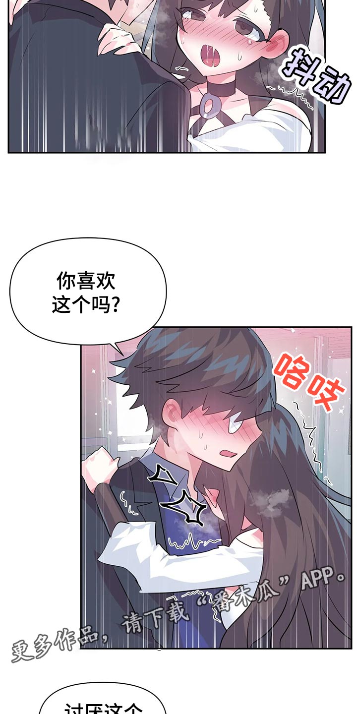 虚拟主播漫画,第112章：【番外】忘带钱包2图