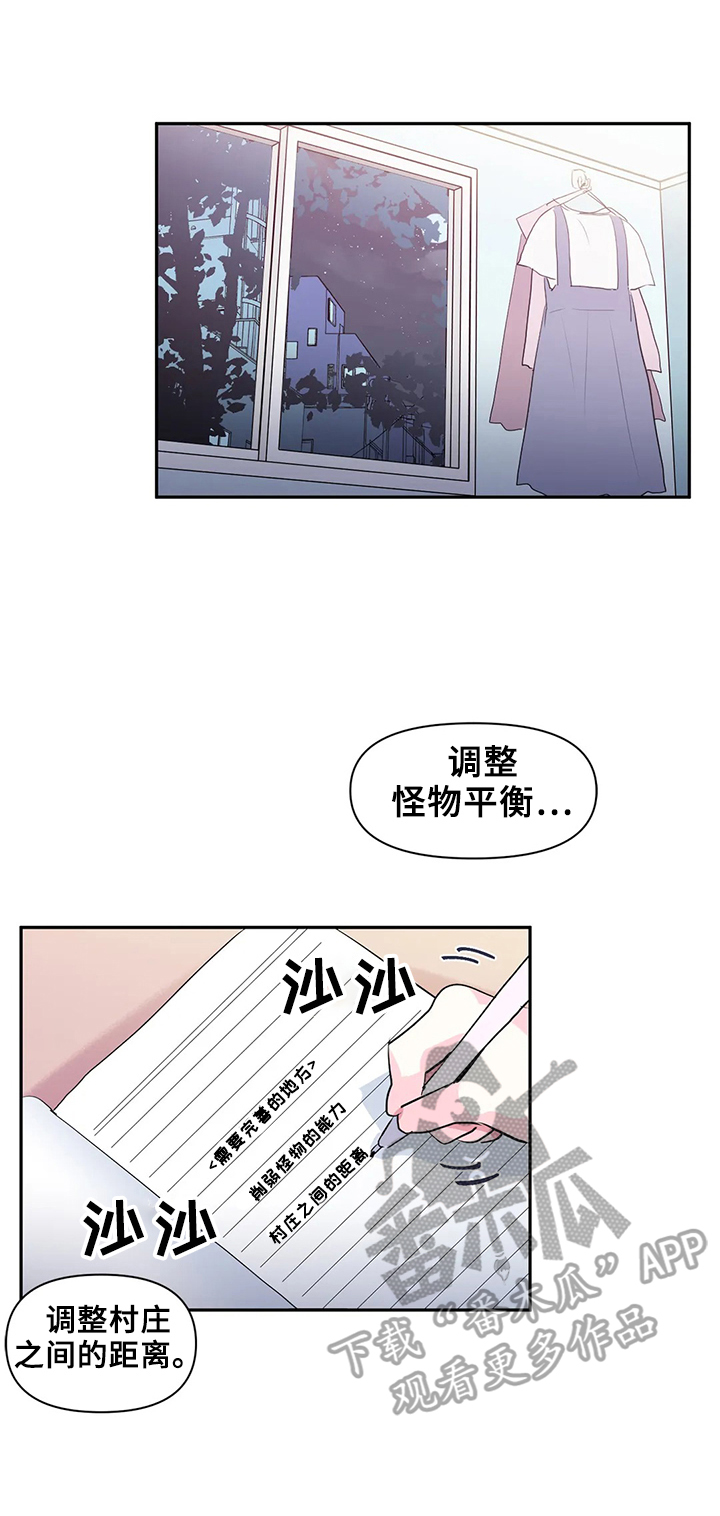 虚拟仙境漫画百年漫画漫画,第30章：想念1图