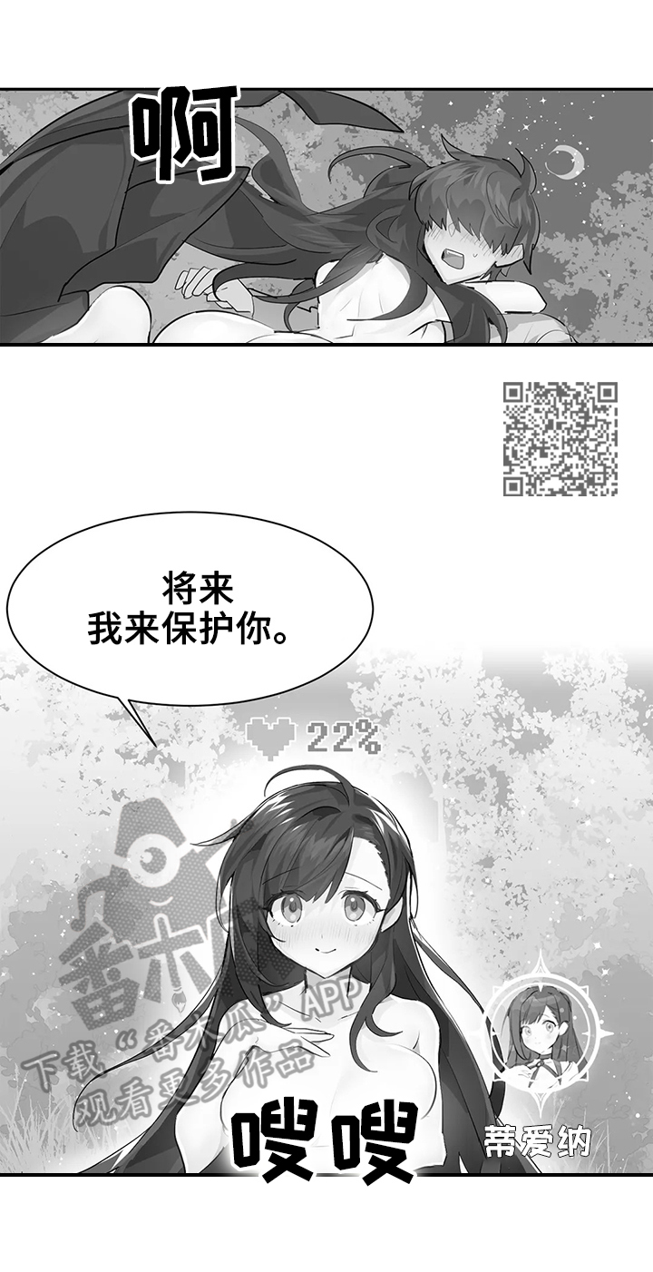 虚拟仙境漫画百年漫画漫画,第30章：想念1图