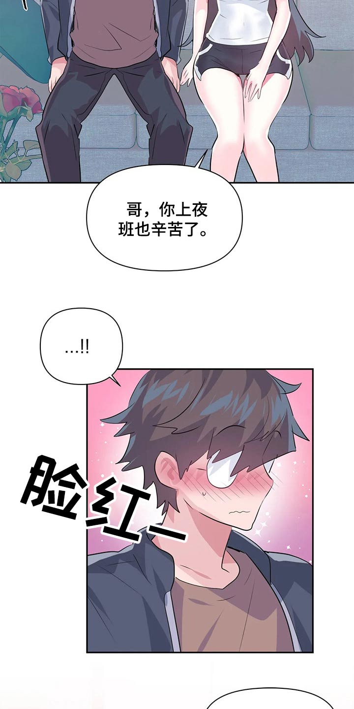 虚拟运营商是什么意思漫画,第121章：【番外】我回来了1图