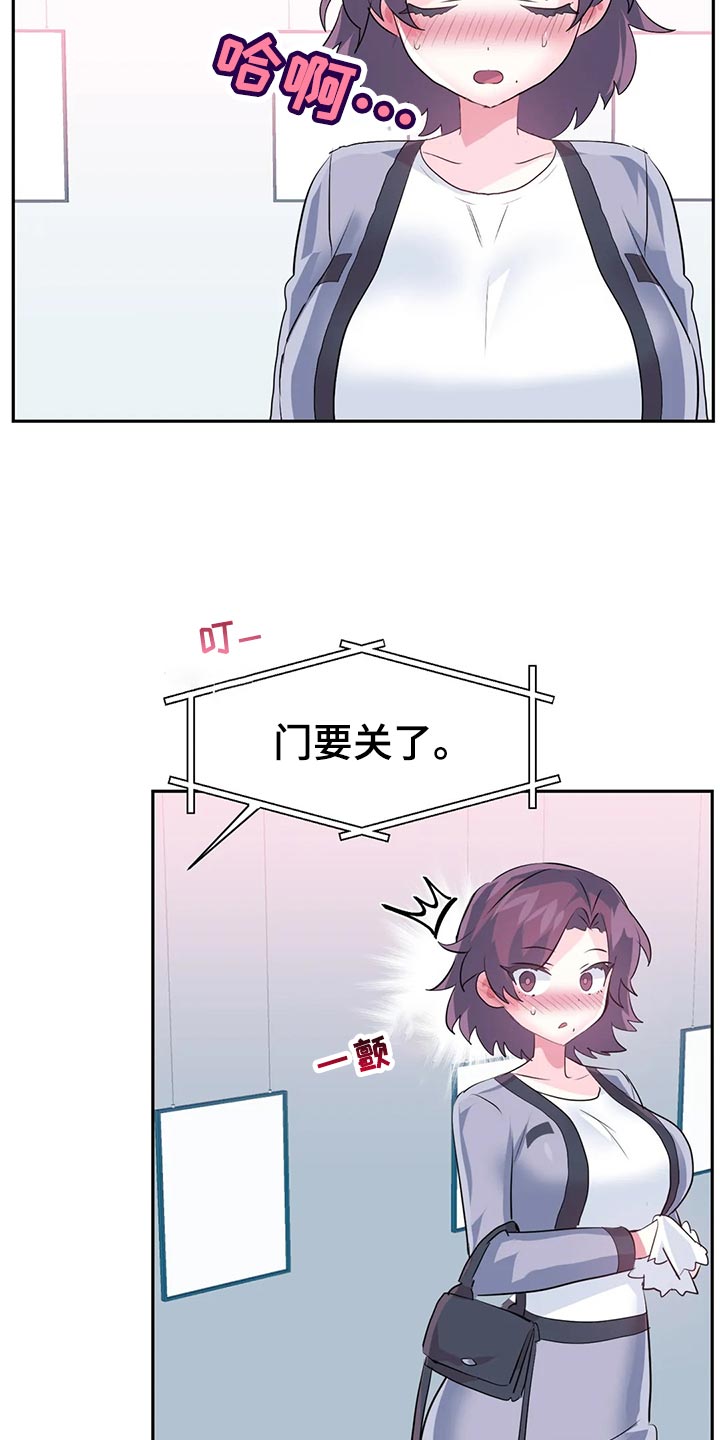 虚拟仙境漫画,第113章：【番外】恋恋不忘1图