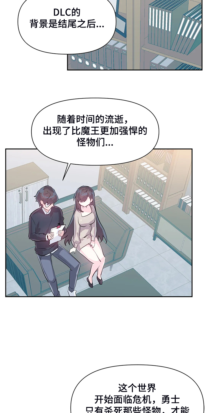 虚拟仙境漫画百年漫画漫画,第102章：【番外】新角色2图