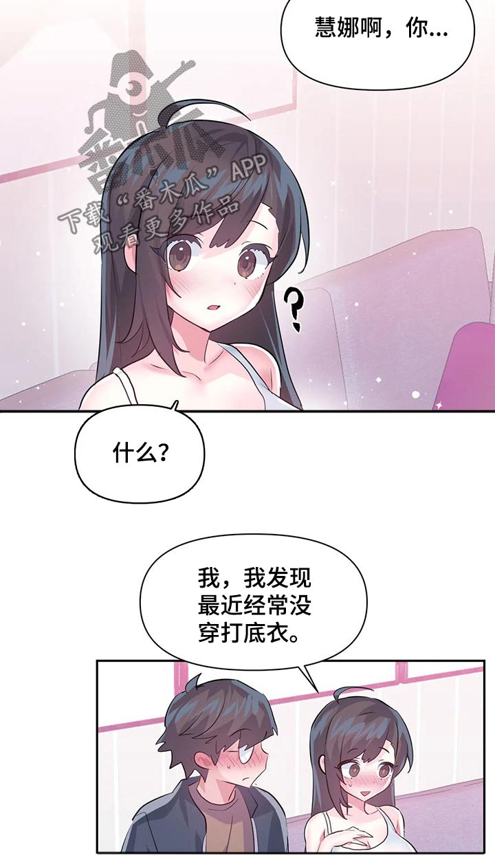 虚拟运营商是什么意思漫画,第121章：【番外】我回来了2图