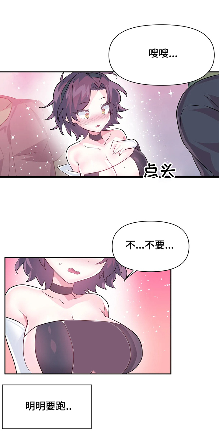 虚拟货币交易违法吗漫画,第87章：【第二季】想象花2图