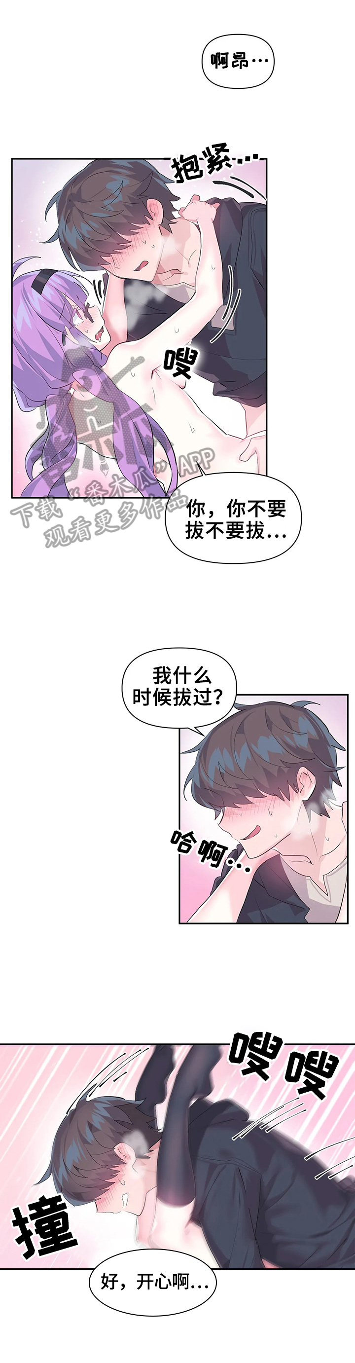 虚拟仙境漫画百年漫画漫画,第20章：魔王的记载1图