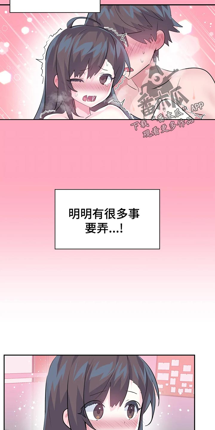 虚拟运营商是什么意思漫画,第110章：【番外】加班2图