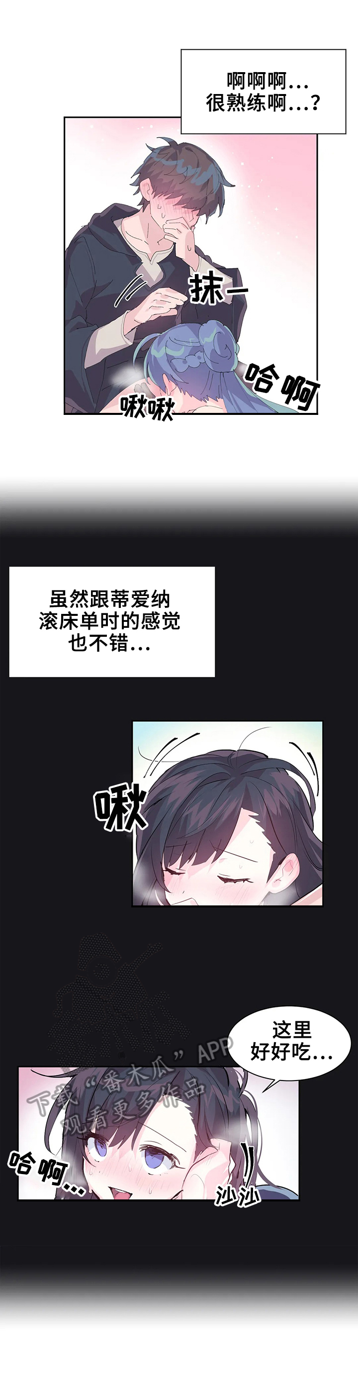 虚拟仙境韩漫免费在线看漫画,第11章：正式开始1图