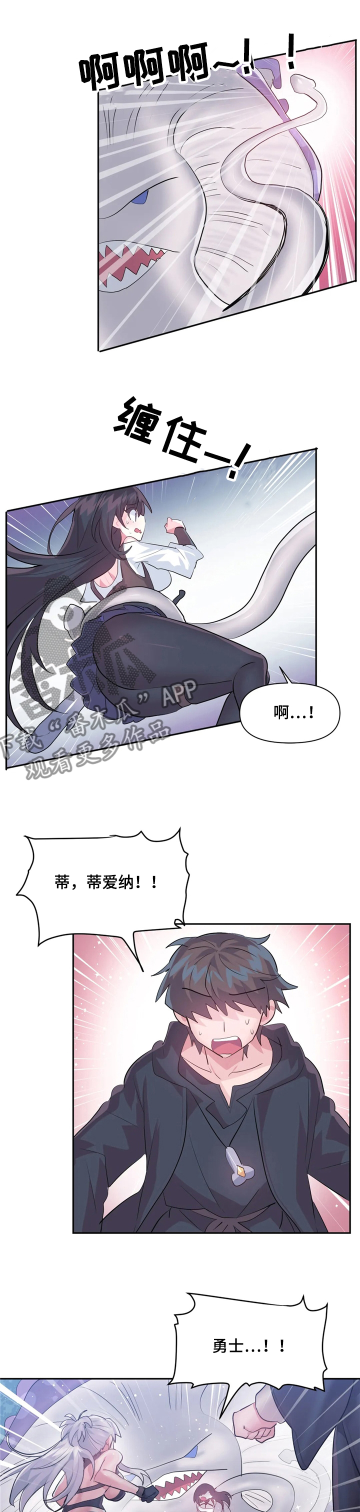 虚拟仙境漫画,第54章：一定要救你出来1图