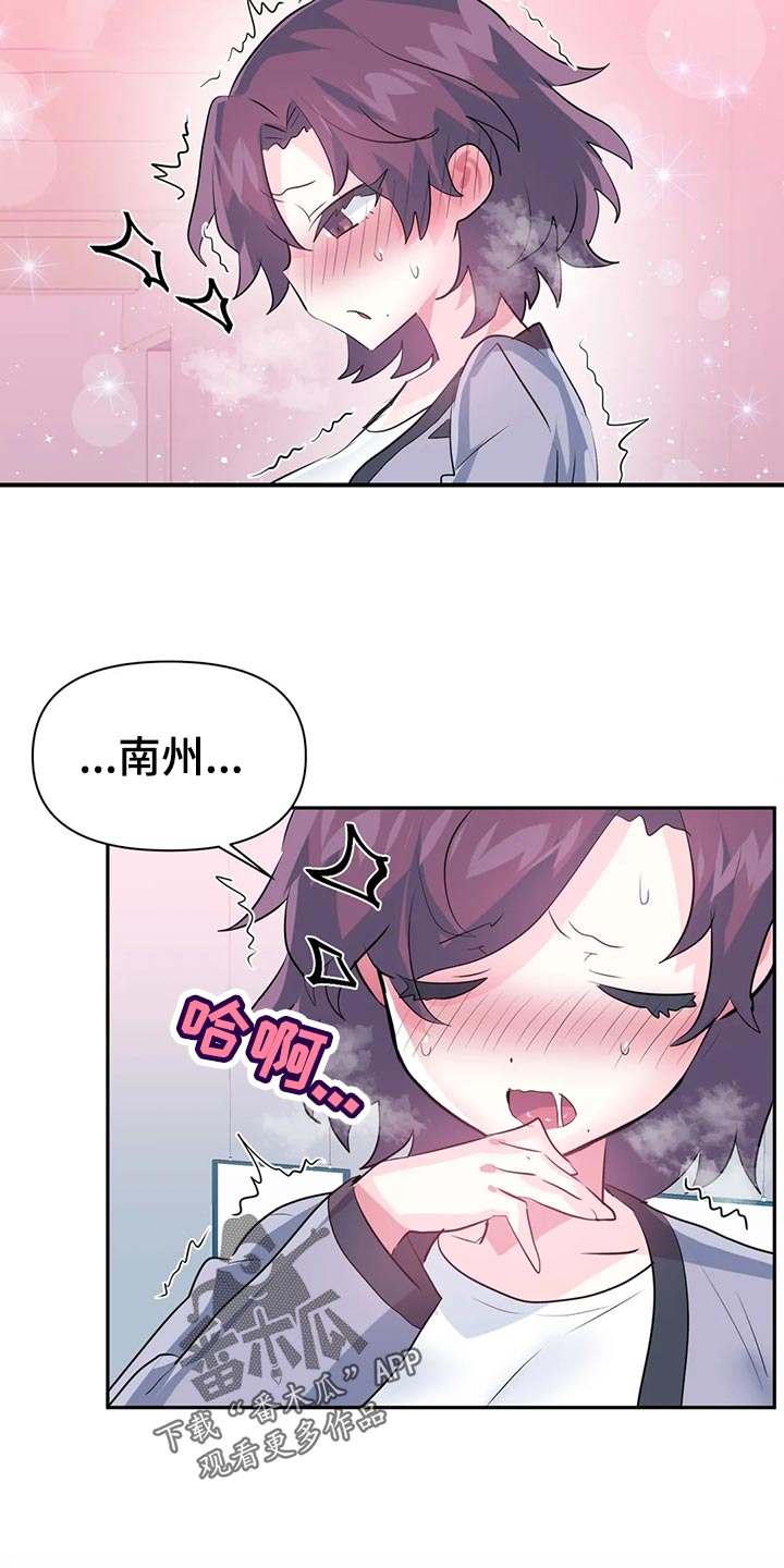 虚拟仙境韩漫免费在线看漫画,第113章：【番外】恋恋不忘2图