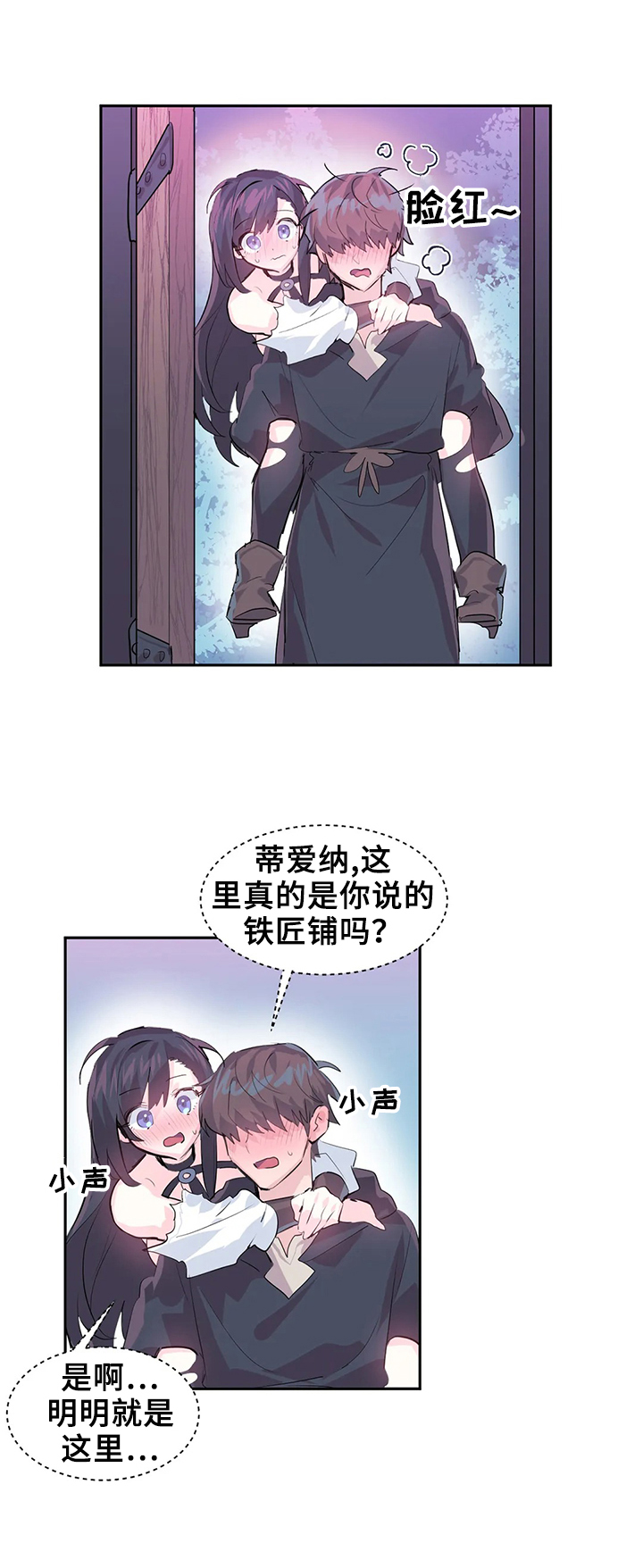 虚拟主机漫画,第9章：买武器1图