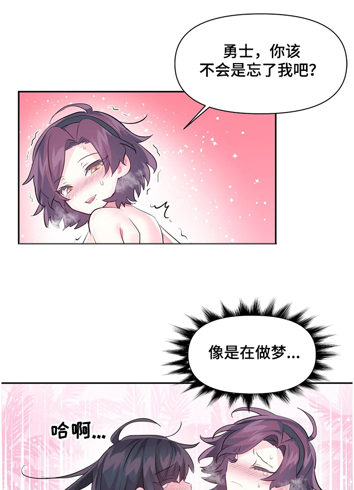 虚拟仙境漫画全文无删免费漫画,第79章：【第二季】我可不是NPC2图