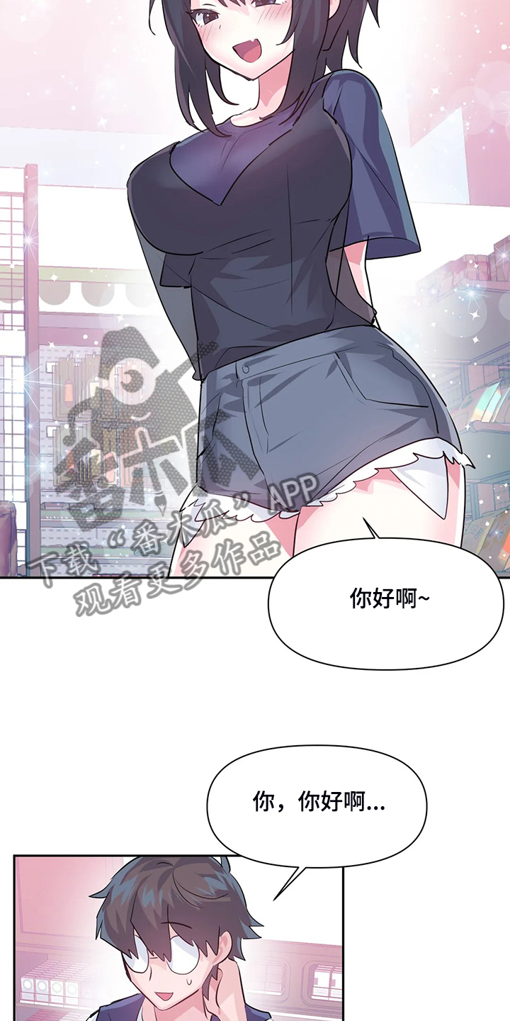 虚拟仙境漫画下载漫画,第96章：【第二季】我是他女朋友2图