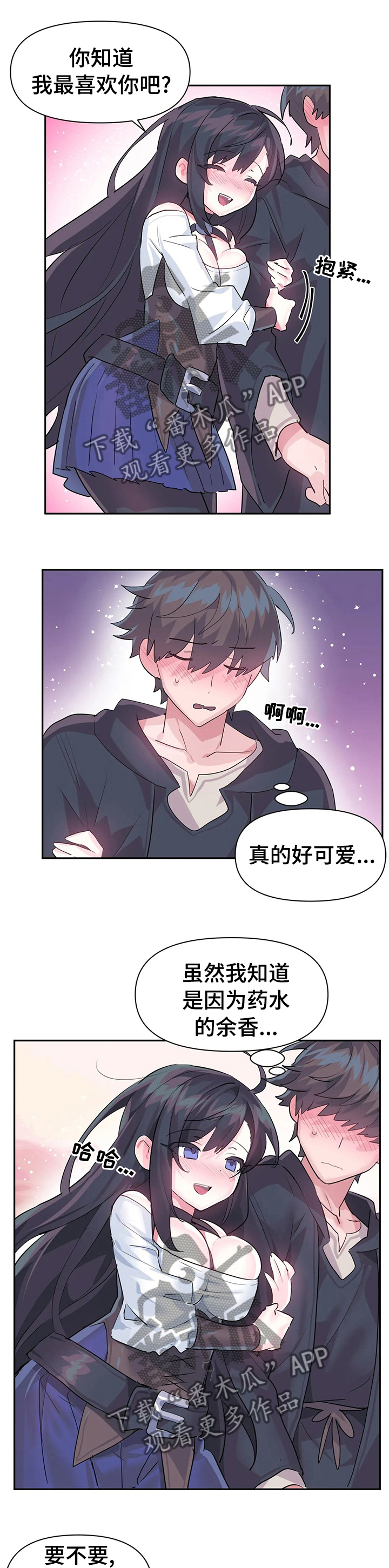 虚拟仙境漫画,第41章：格斗大赛开始1图