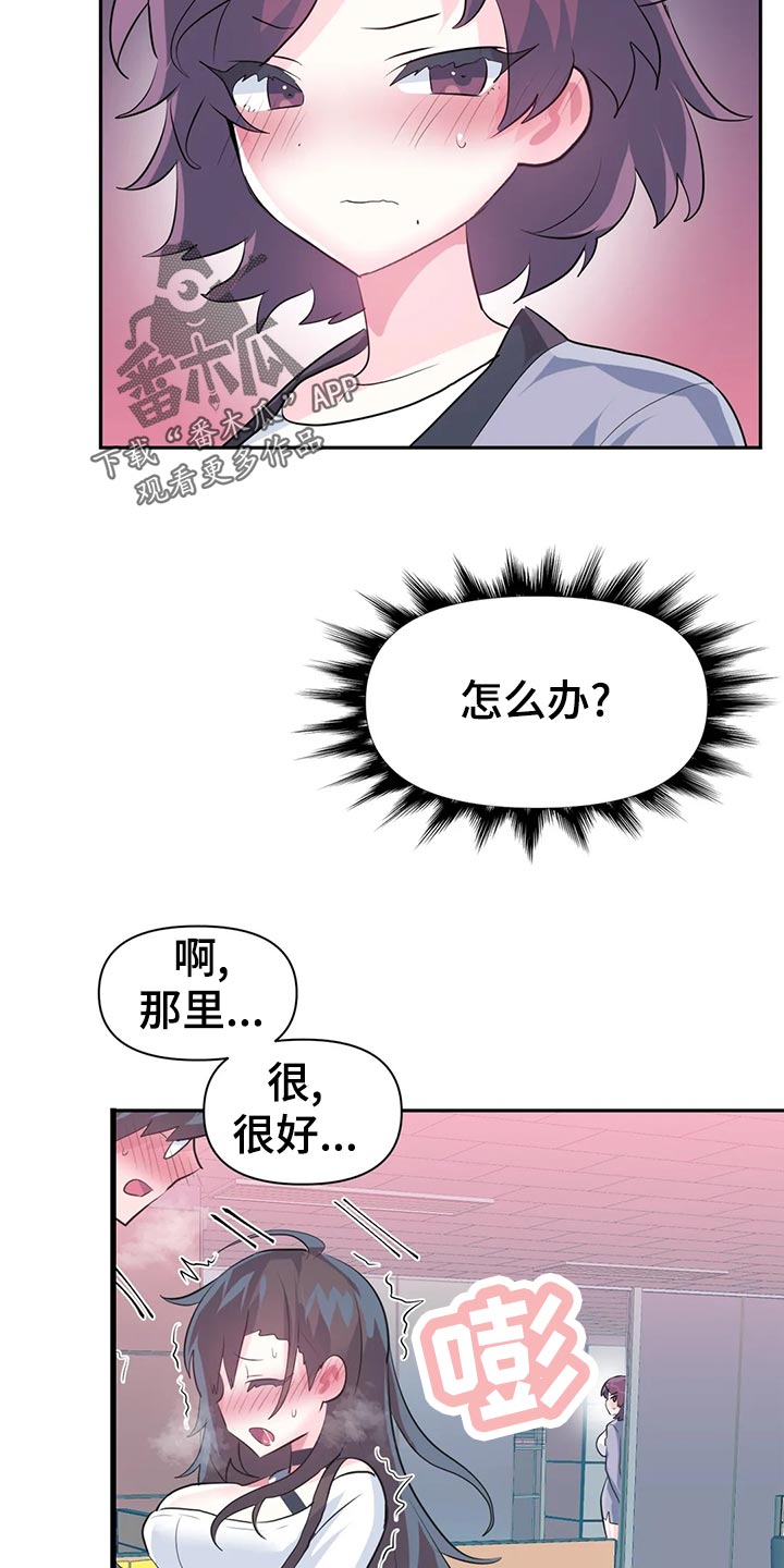 虚拟仙境90层漫画,第112章：【番外】忘带钱包1图