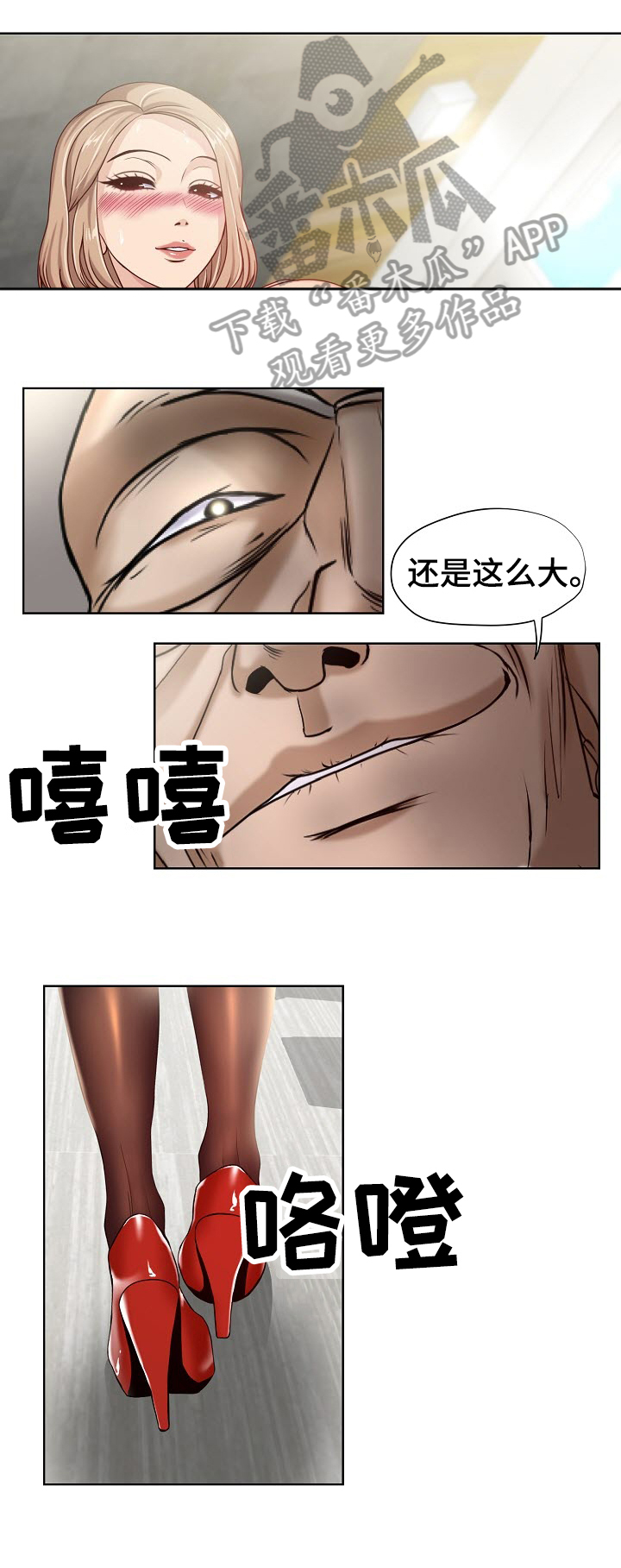 身败名裂的三位歌唱家是哪三位漫画,第13章：礼物2图