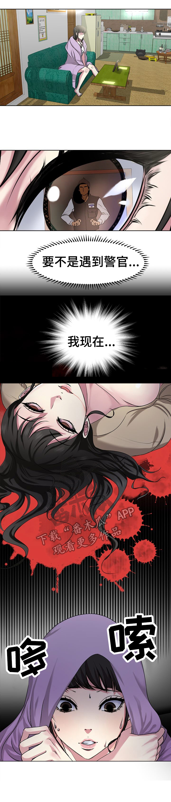 身败名裂李由美漫画,第8章：都死了2图