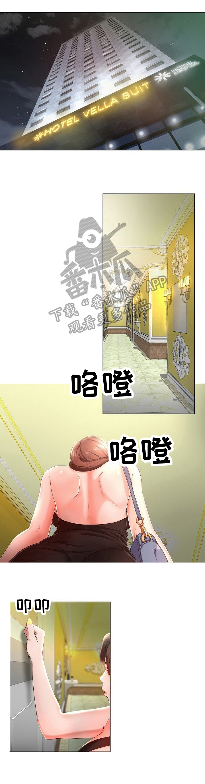 身败名裂是什么样子漫画,第17章：很好1图