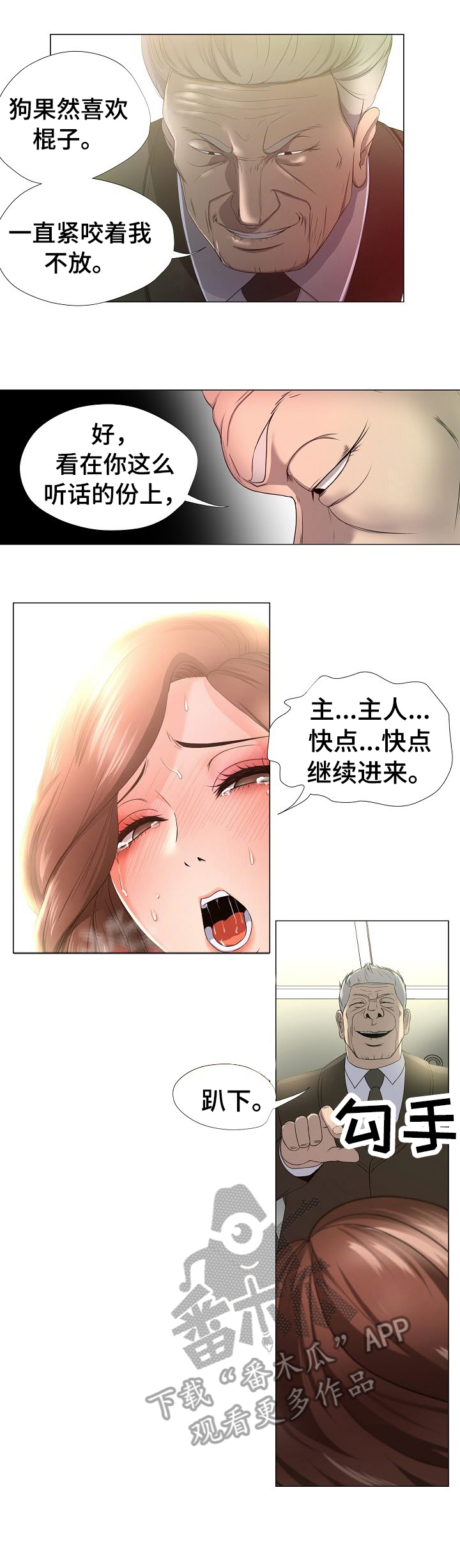 身败名裂的十大明星漫画,第20章：秘书1图