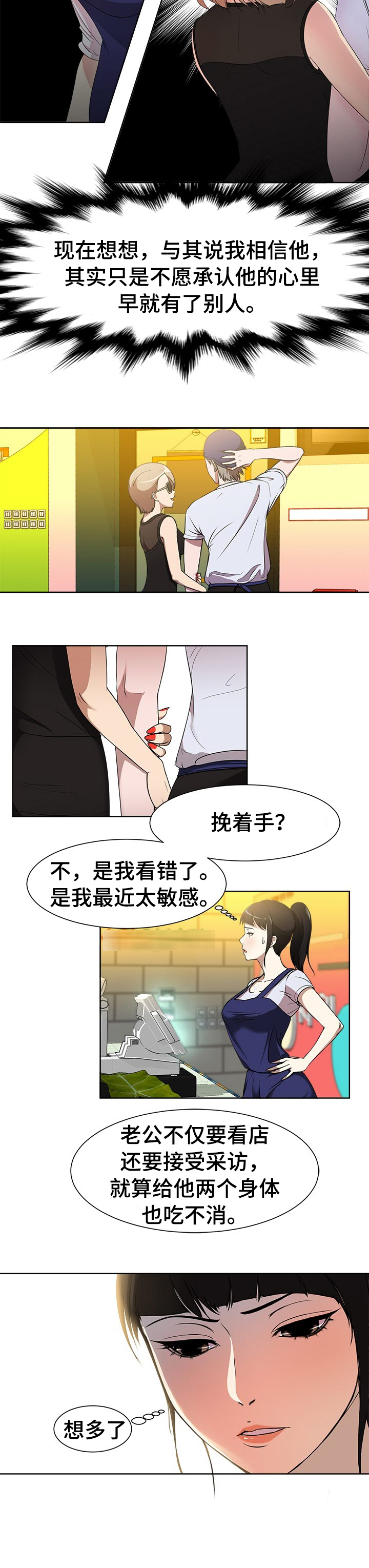 身败名裂的驸马爷txt漫画,第2章：纪念日1图