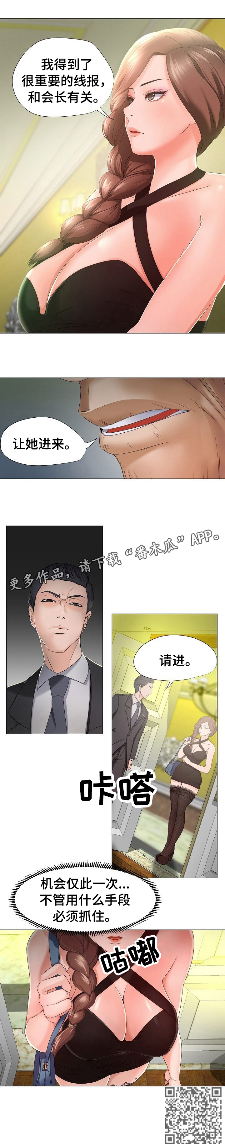 报复渣男让他身败名裂漫画,第17章：很好1图