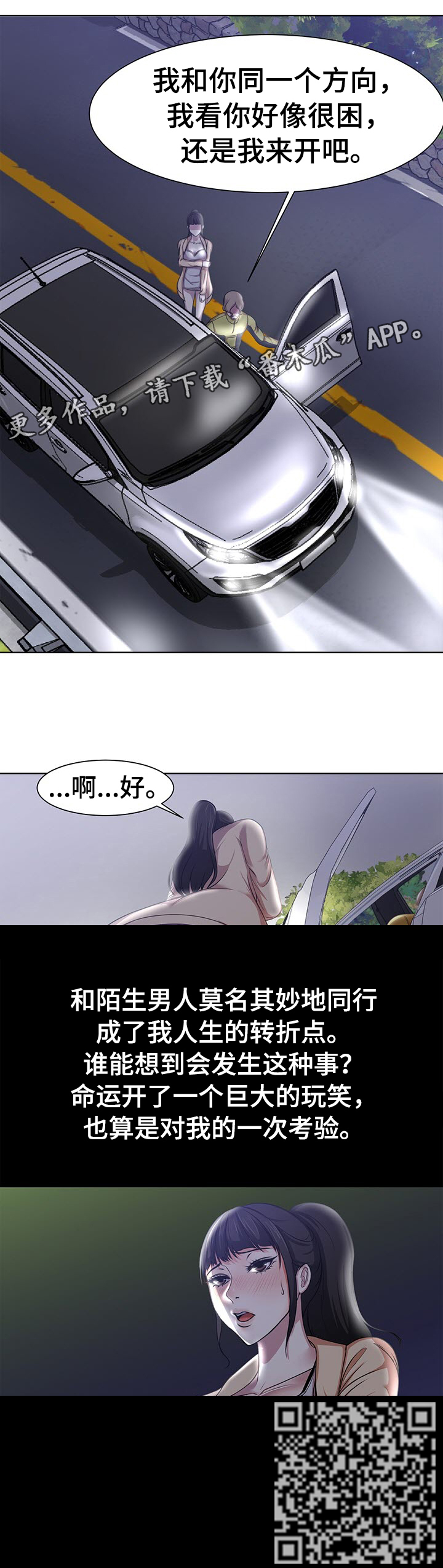 身败名裂图片动漫漫画,第5章：口渴1图