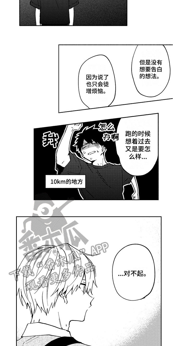 真挚的情感是可贵的作文漫画,第19章：原因2图