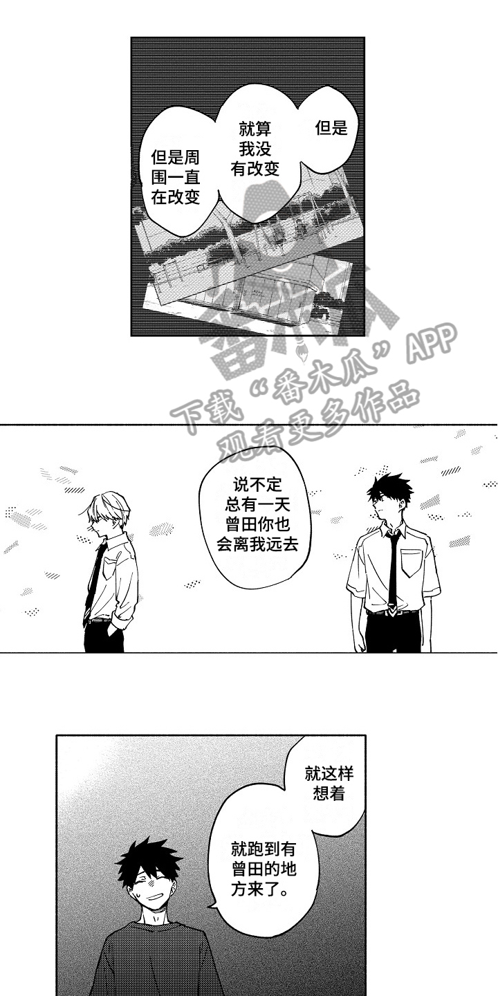 真挚的情感可以产生共鸣漫画,第19章：原因1图