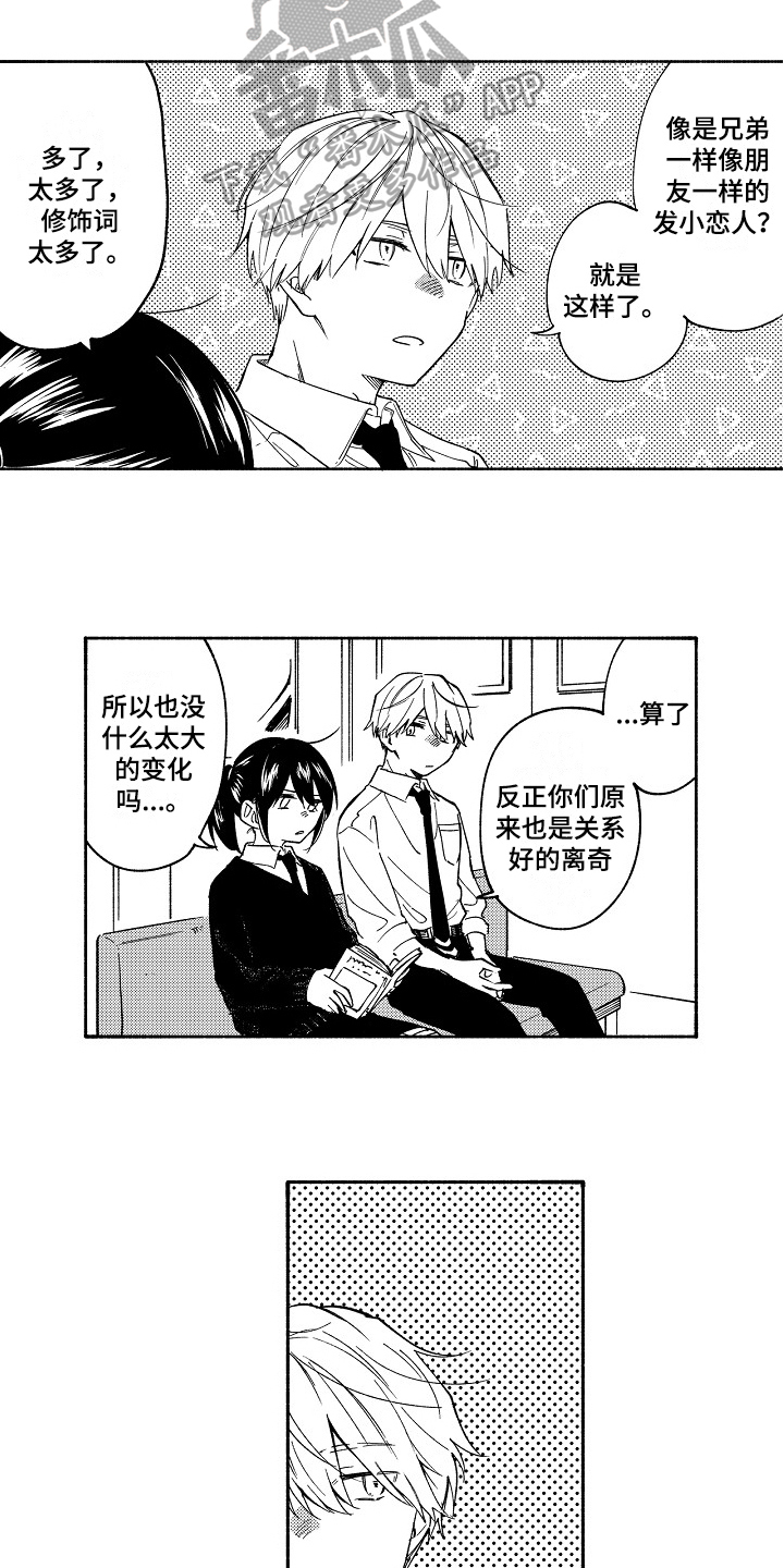 真挚的情感英语翻译漫画,第21章：恋人【完结】1图