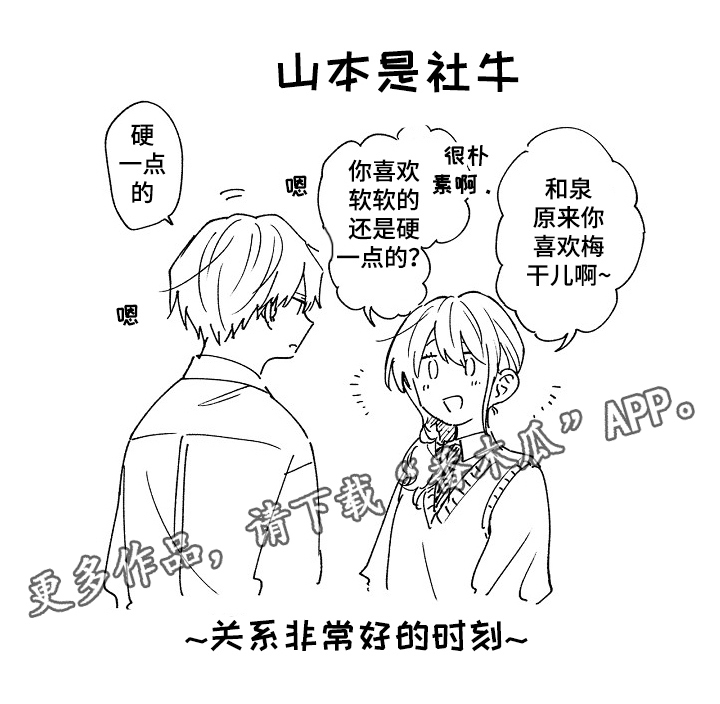 最朴素的语言漫画,第17章：拒绝1图