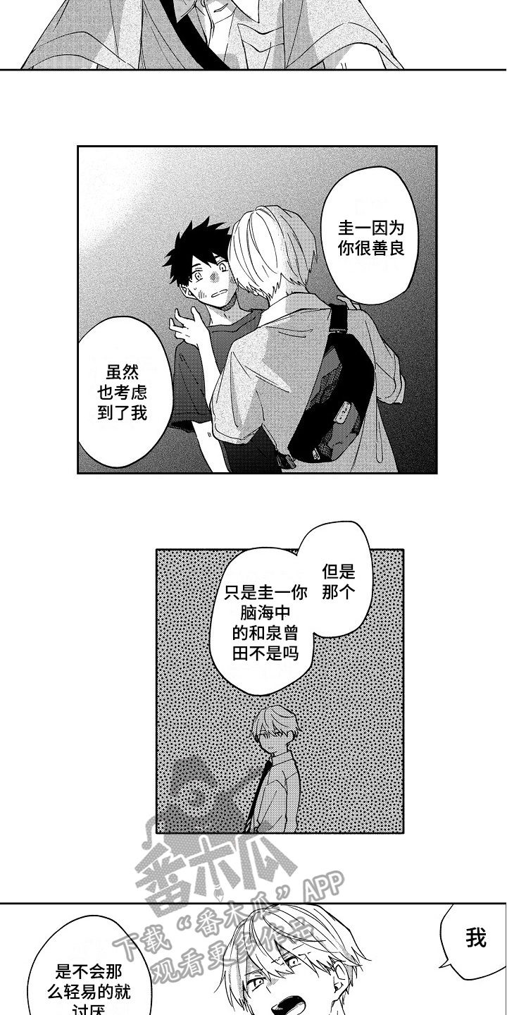 最朴素的语言漫画,第19章：原因2图