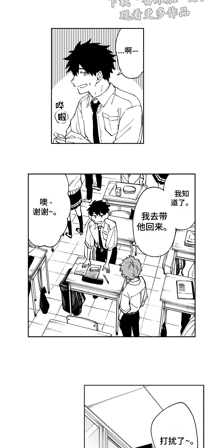 真挚的情感在线观看漫画,第4章：迟钝2图