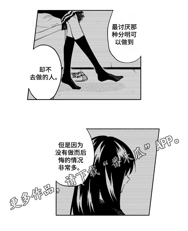 最朴素的语言漫画,第15章：迷茫2图