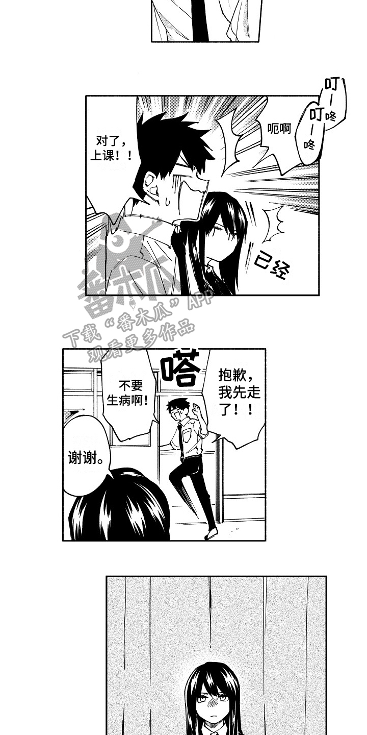 没有华丽的词藻漫画,第14章：固执2图