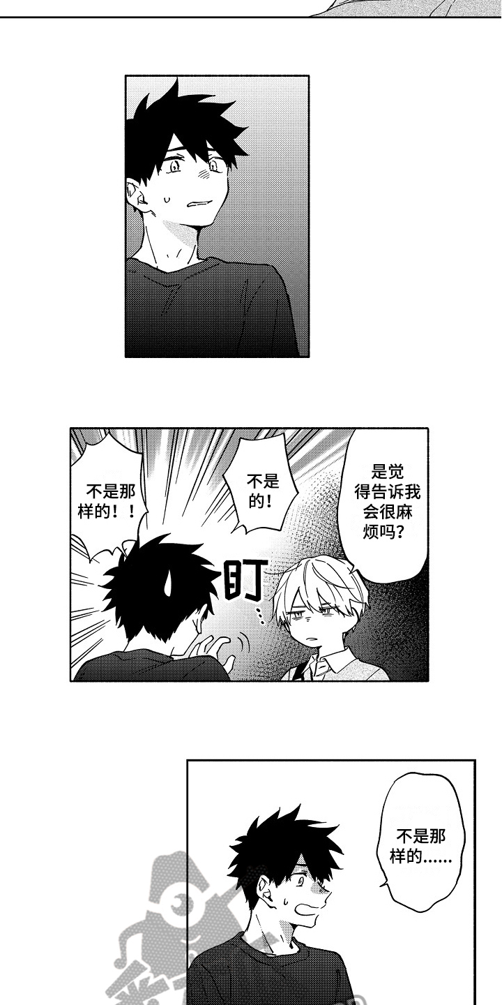 真挚的情感英语翻译漫画,第18章：解释2图