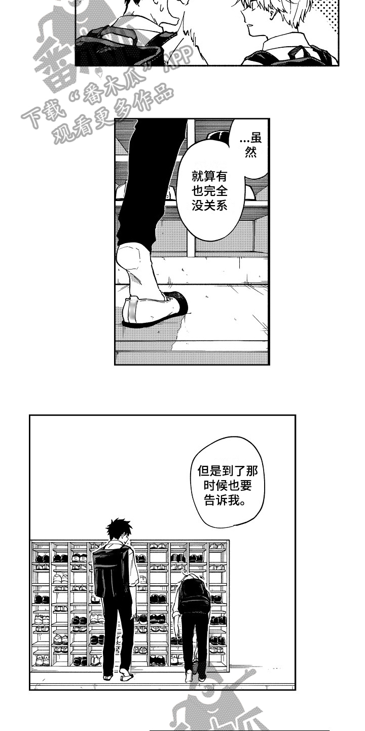 最朴素的语言漫画,第9章：否认1图