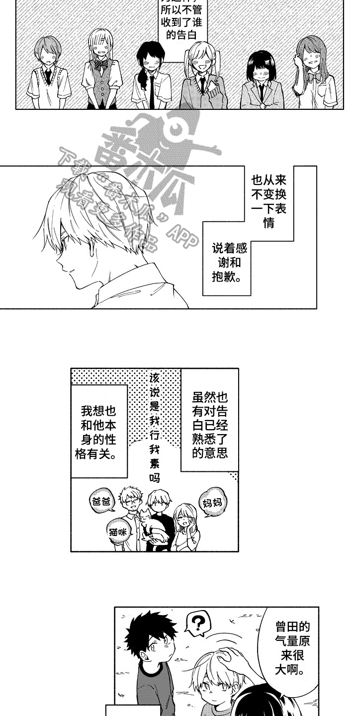 没有华丽的词藻漫画,第10章：安慰2图