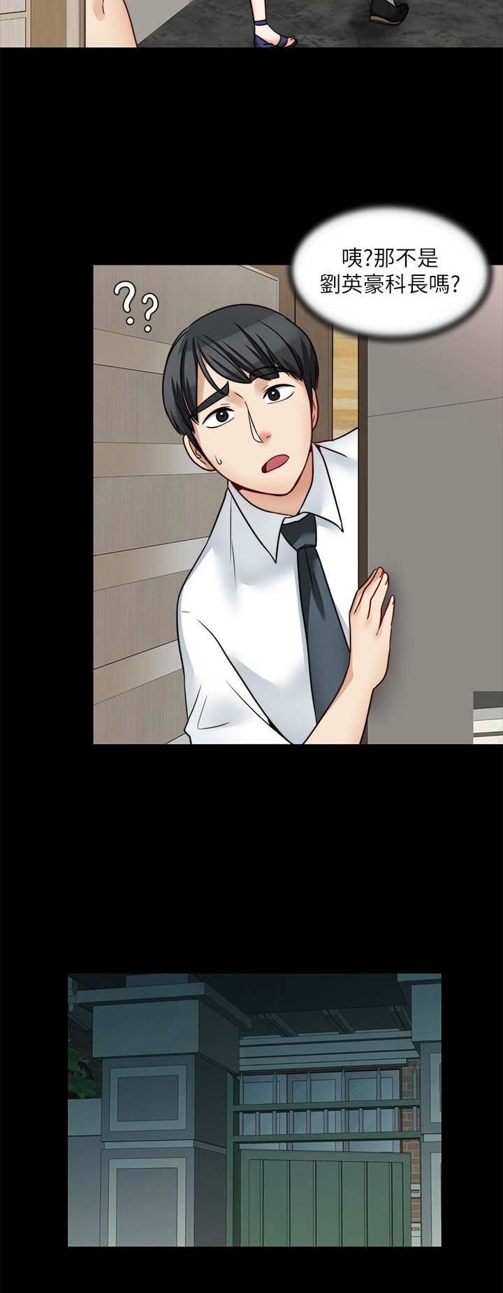 大嫂漫画,第43话2图