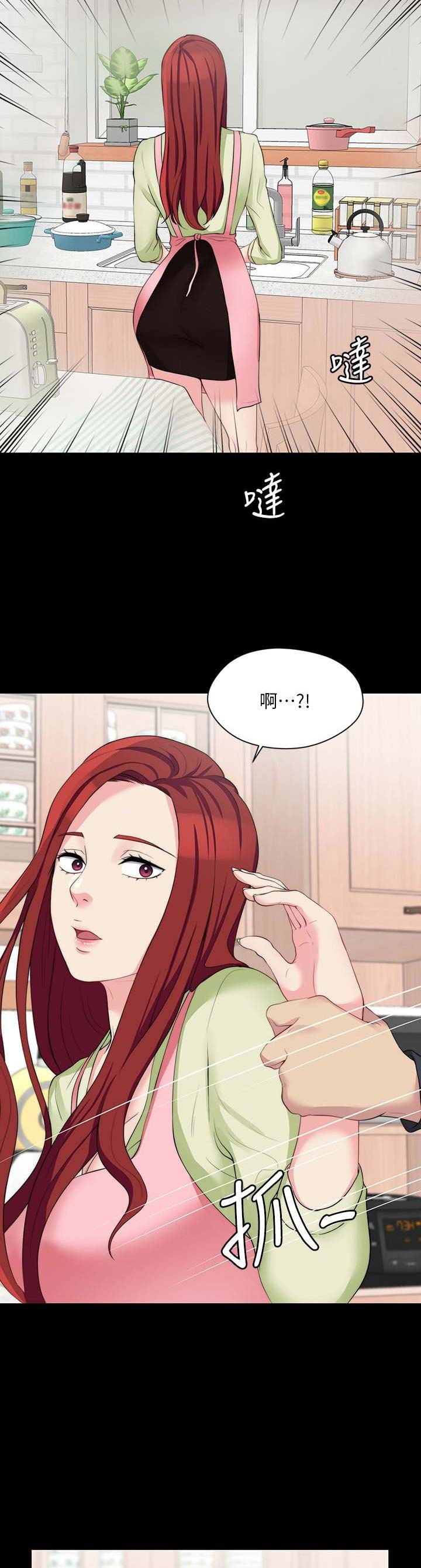 大嫂漫画,第17话1图