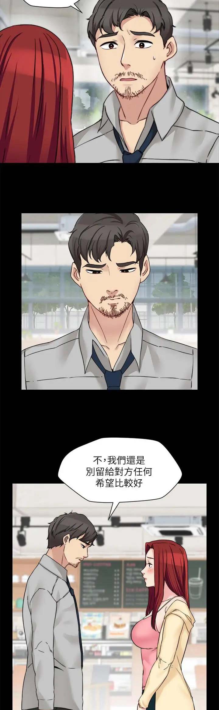 大嫂漫画,第70话1图