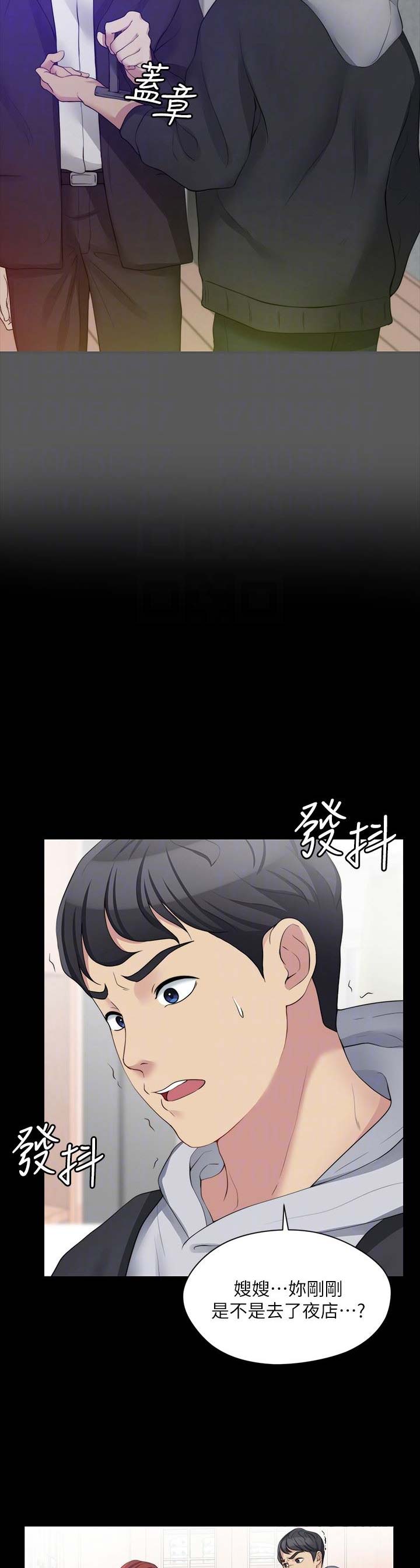 大嫂漫画,第17话2图